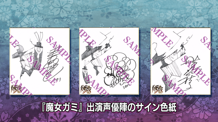 B賞_サイン色紙