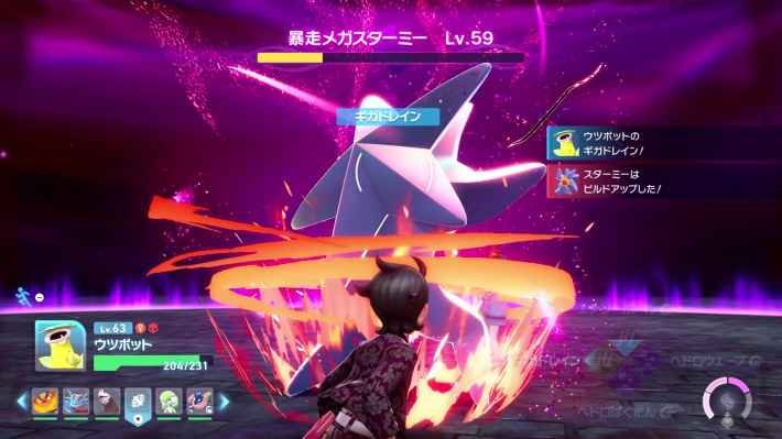 ポケモンZAの暴走メガスターミーのビルドアップ