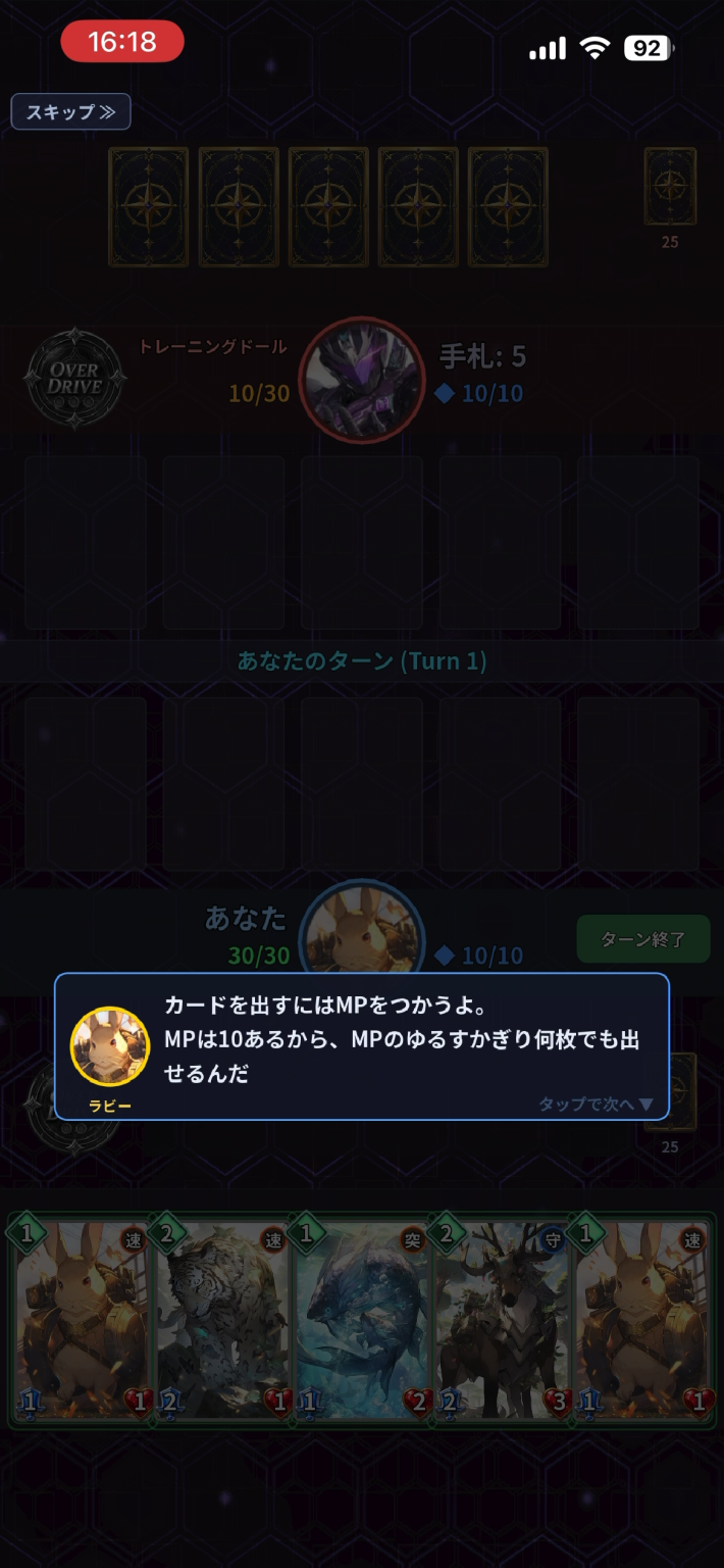 ヴァルキリーネクサス カードバトル画面