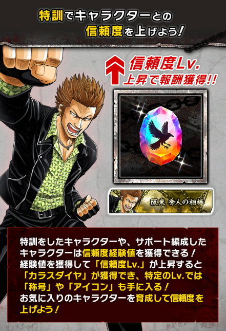 『クローズ×WORST TOP OF CROWS』配信開始！あの伝説がソシャゲで帰ってくる！「クローズ」「WORST」シリーズの人気キャラたちを育てて喧嘩しまくる育成シミュレーション！の画像