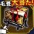 設計図断片箱・金鉱脈・弐(S11)