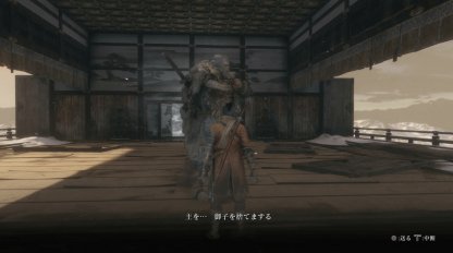 Sekiro 取り返しのつかない要素まとめ 隻狼 ゲームウィズ
