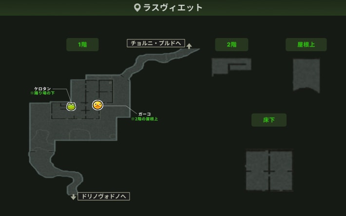 ラスヴィエット＿ガーコ2