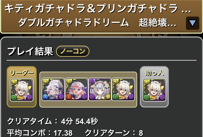 メイドイデアル