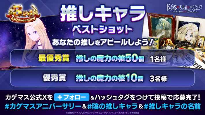 陰の実力者になりたくて！マスターオブガーデン