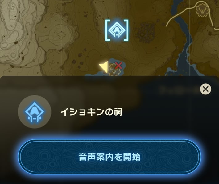 教えてナビで目的地を音声で案内してくれる機能