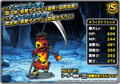 Dqmsl 星空の旅路 超級 攻略 エルギオスの倒し方 ゲームウィズ Gamewith