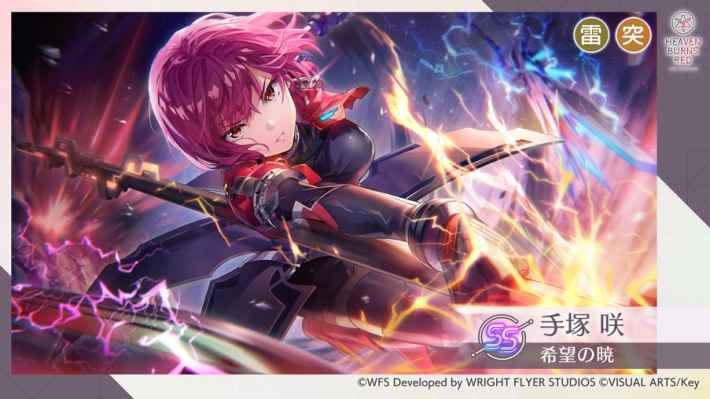 ヘブンバーンズレッド』4周年を記念するイベント開催！ - ゲームウィズ
