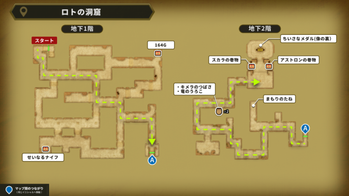 ドラクエ2のロトの洞窟