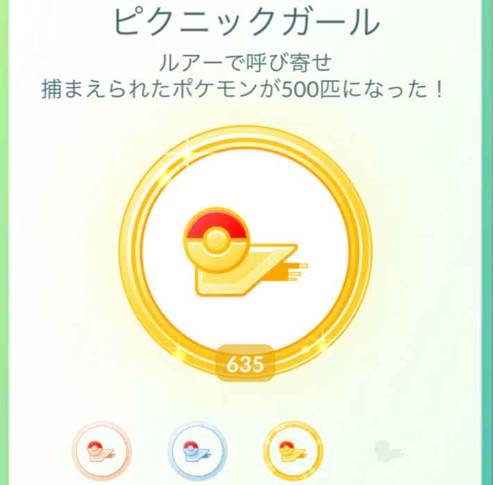 ピクニックガールのメダル の画像
