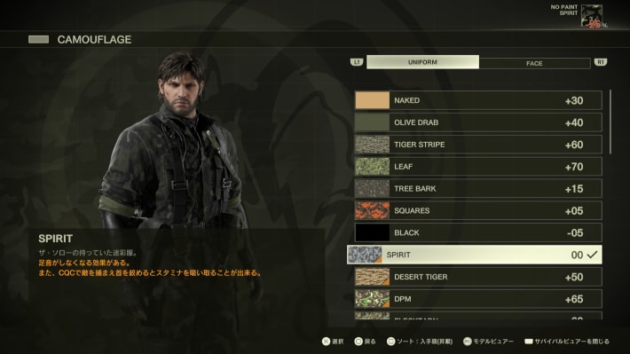 スピリット
