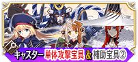 キャスター単体＆補助②