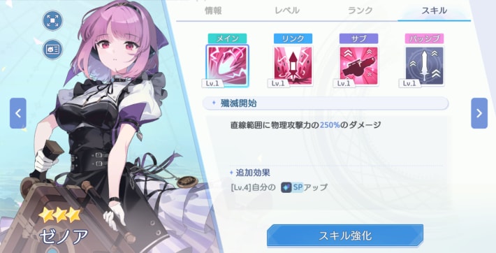直線範囲に大ダメージを与えるシューター