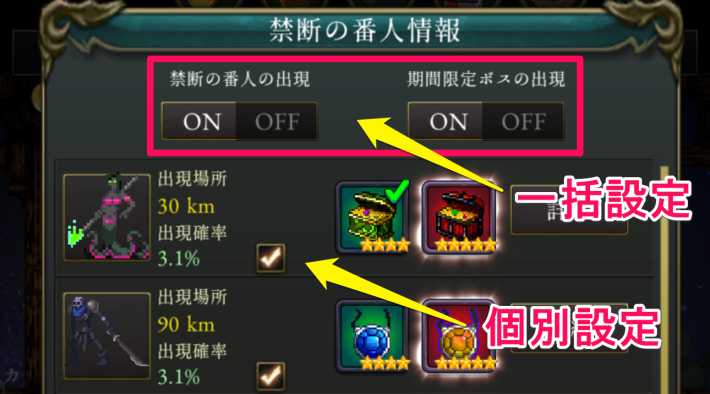 ログウィズの禁断の番人の出現設定