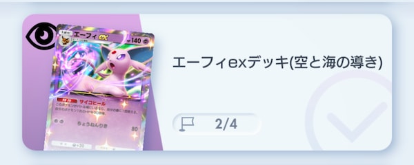 エーフィex 041/106 ★ 1EDITION うずまき複数 2005 ポケポケ】エーフィexデッキのレシピと評価【ポケモンカード