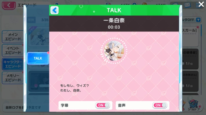 通話