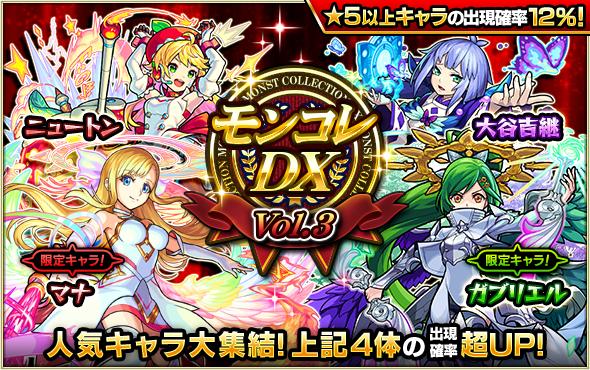 モンスト モンコレdx モンストコレクション の当たり一覧 ゲームウィズ