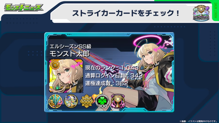 ストライカーカード