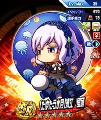 オールスター祭り2025開催記念ガチャは引くべきか？