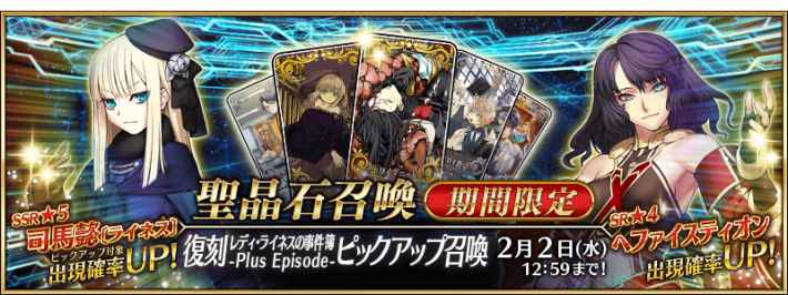 Fgo ガチャのピックアップ一覧とおすすめタイミング ゲームウィズ