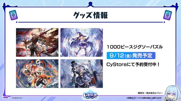 しゃどばすチャンネルの発表まとめ｜第3弾カードパック情報公開！の画像