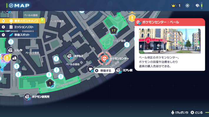 ポケモンZAの移動スポット