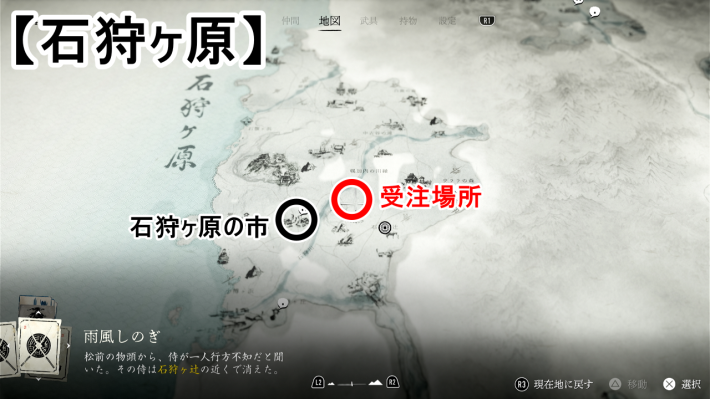 ゴーストオブヨウテイの忌み地の拡大マップ