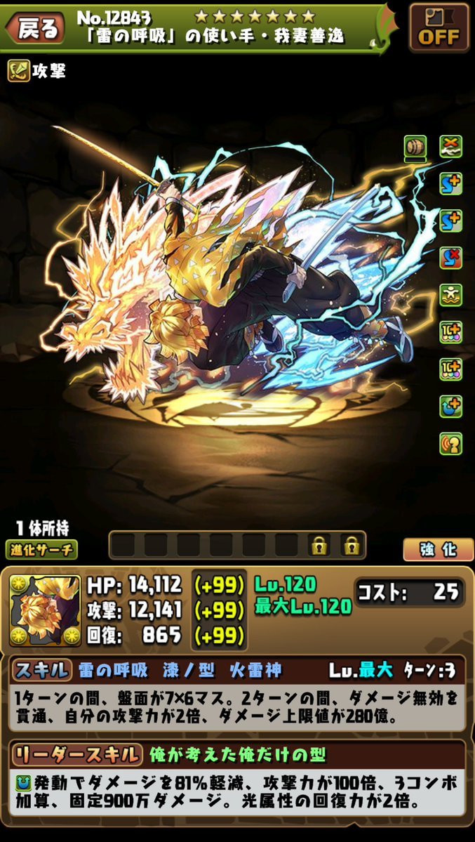 善逸（転生）