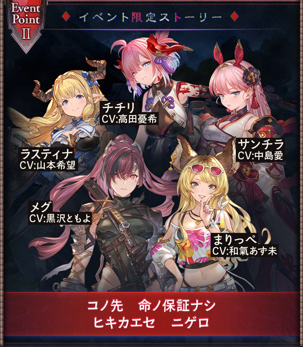 グラブル】チスイ村の攻略/報酬まとめ｜アウギュステイベ【グラン