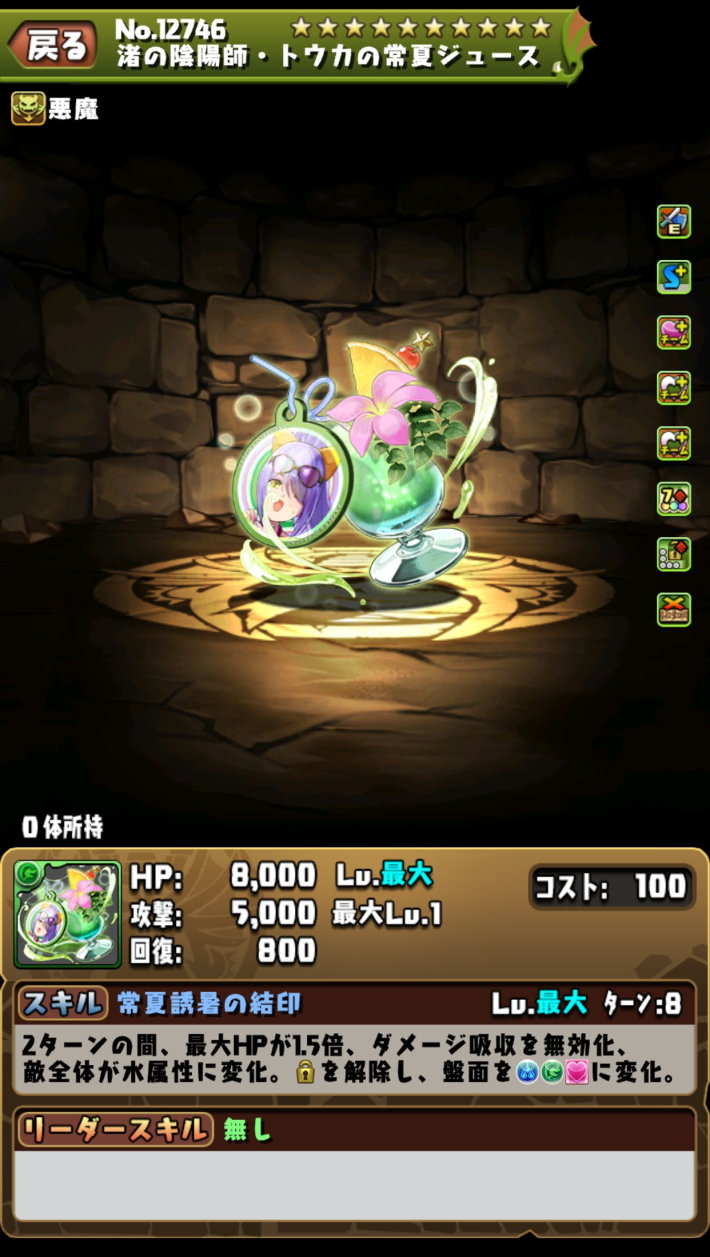 水着トウカ