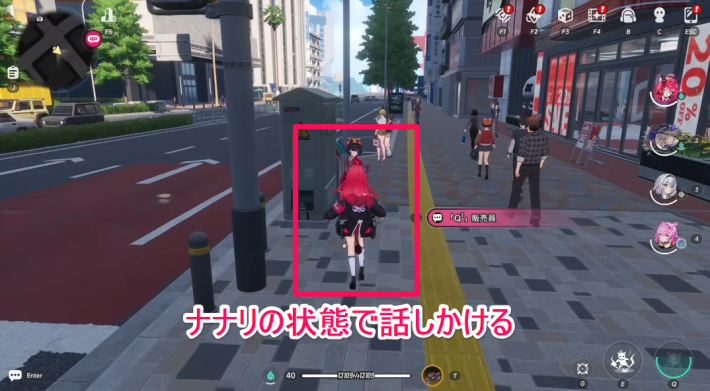 NTE 逸話クエスト 令嬢とマフィア 手順2