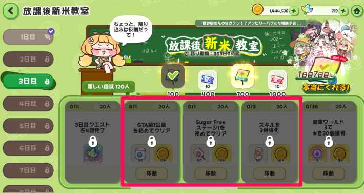 スキルレベルの上げ方とメリットの画像