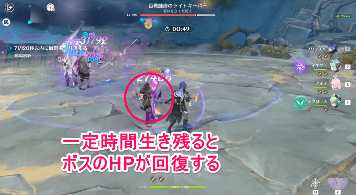 原神の召喚されたワイルドハントは先に倒す