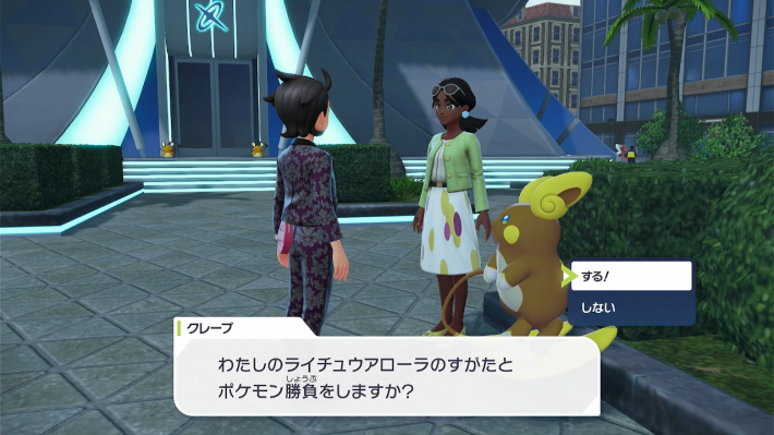 ポケモンZAの世界一ピカチュウ決定戦のの攻略