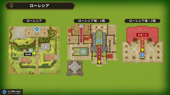 ドラクエ2リメイク】ストーリー攻略チャート【ドラゴンクエスト2