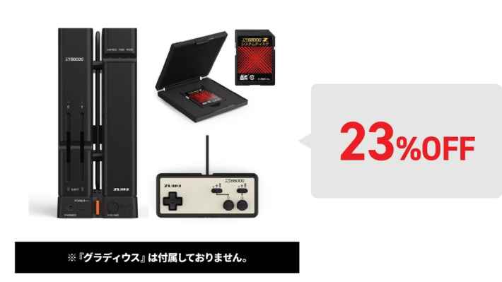 X68000 Z PRODUCT EDITION BLACK MODEL スターターパックの商品画像