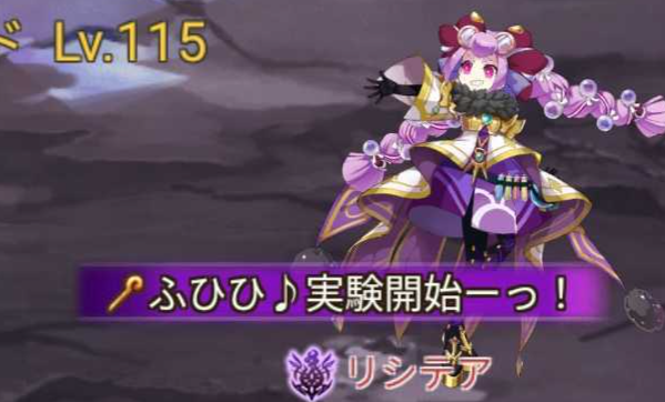 リシテア