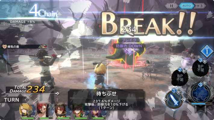 シン・クロニクル