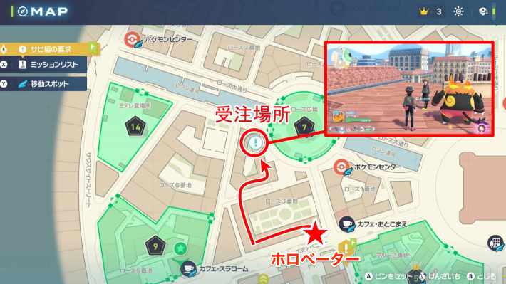 ポケモンZAのリブレの場所マップ