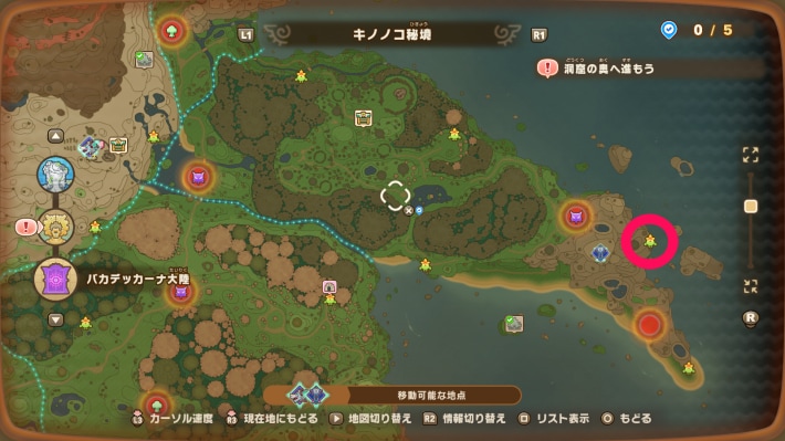 キノココ秘境3