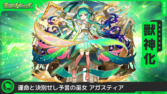 アガスティアのイラスト