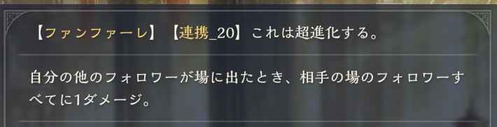 連携