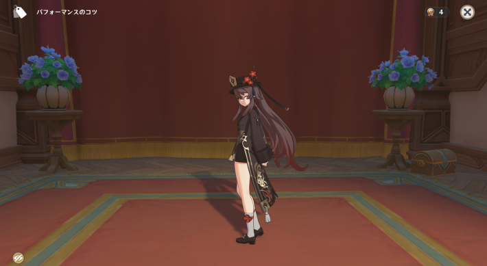 原神のあのパフォーマンスのコツ