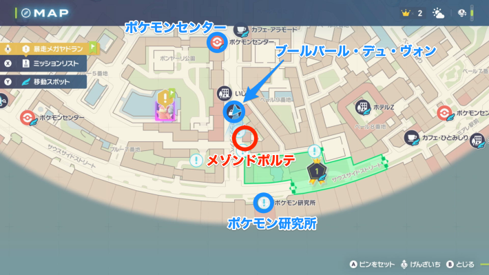 ポケモンZAのメゾンドポルテの場所