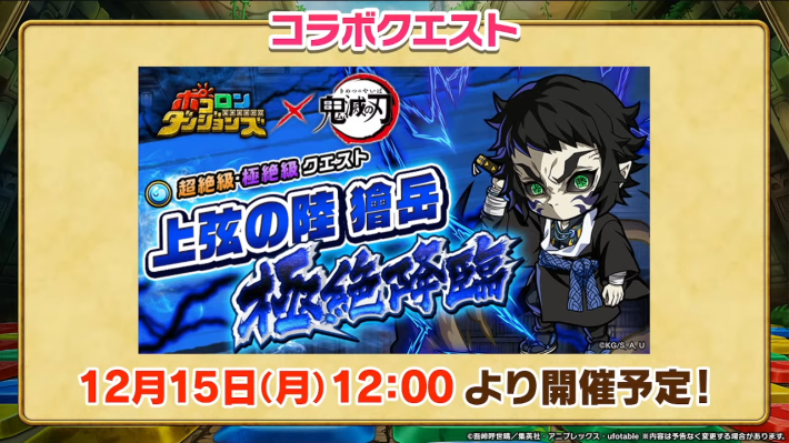 2025年11月29日の公式生放送情報まとめの画像