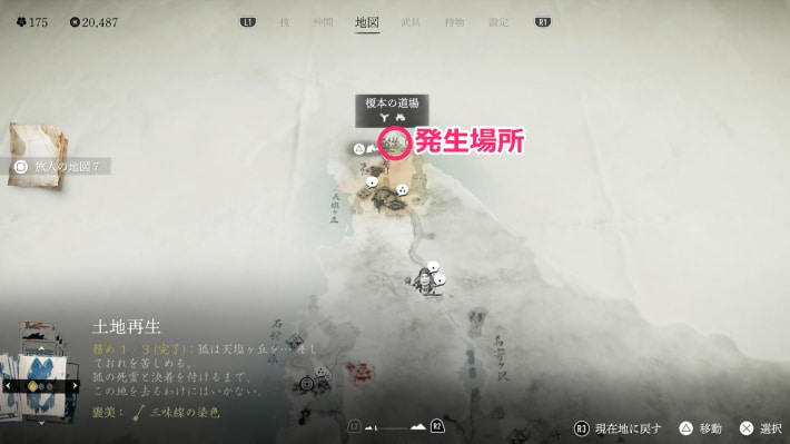 ゴーストオブヨウテイの土地再生のマップ