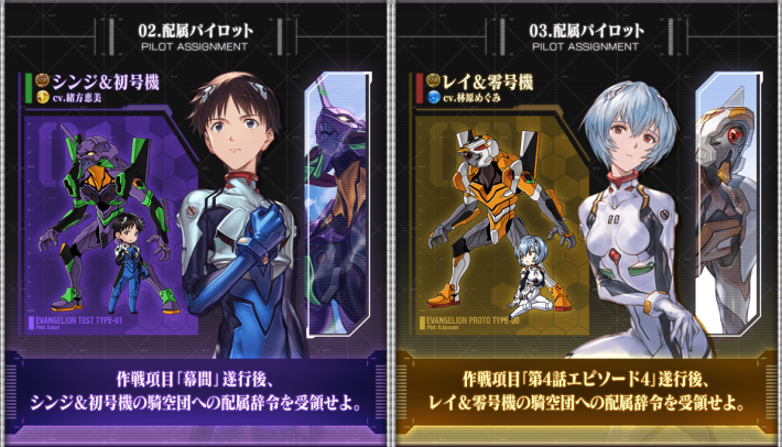 グラブルのエヴァコラボ