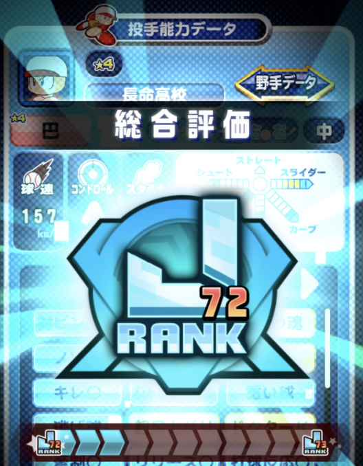 長命高校の投手デッキテンプレ