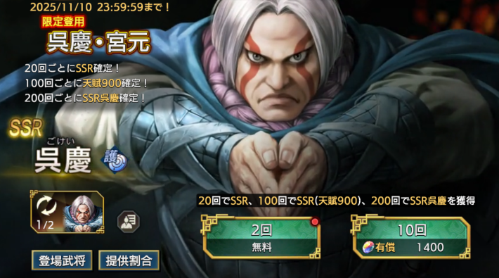 キングダム 覇道攻略の画像