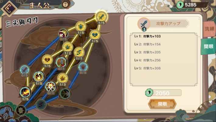 不機嫌な小閻魔王様 Relive